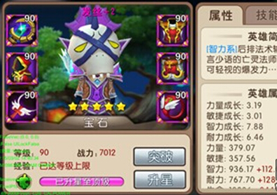 我叫MT2发丝值得培养吗 属性搭配阵容推荐