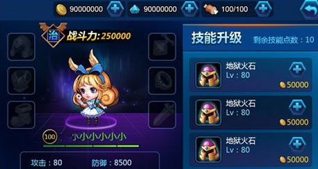 英雄总动员英雄技能怎么解锁 英雄技能怎么升级