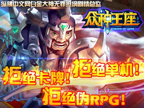 众神王座职业选择