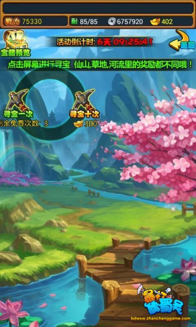 紧抓春天的尾巴  《暴打魏蜀吴》一大波宝物来袭