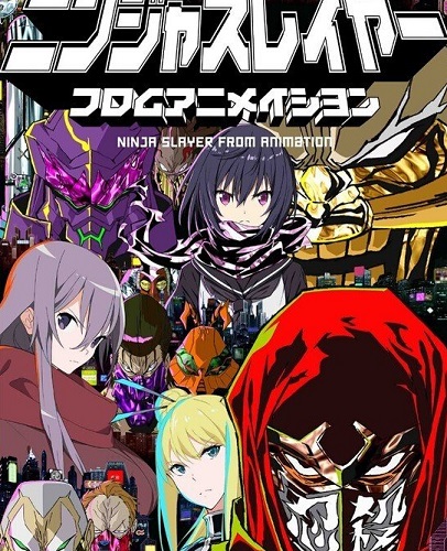 《Ninja Slayer》是美国作家Bradley Bond与Philip Ninj@ Morzez合作创作的科幻小说，故事讲述由于主角妻子被杀，使得主角身上所隐藏的超能力因此而觉醒，并在学习武术之后以一身强大的能力未转开一连串的忍者大战的冒险故事！