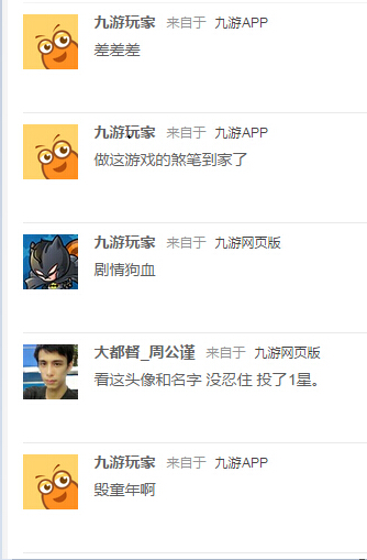 中国好八路手游测评 先别急着骂4