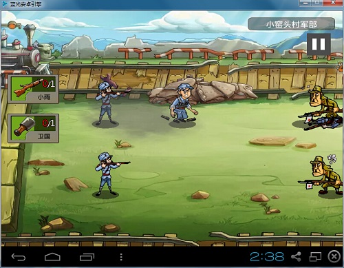 中国好八路手游测评 先别急着骂4