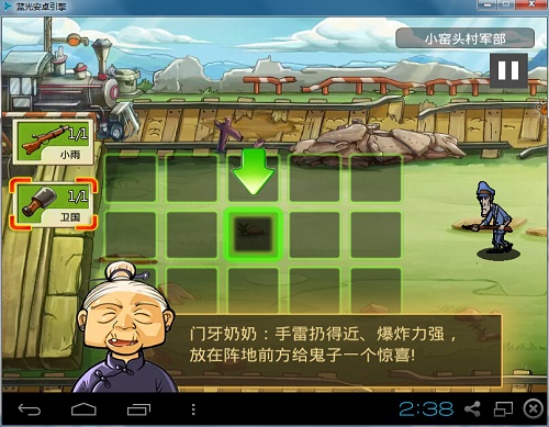 中国好八路手游测评 先别急着骂6