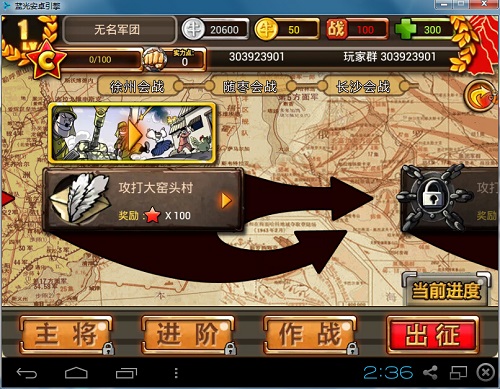 中国好八路手游测评 先别急着骂5