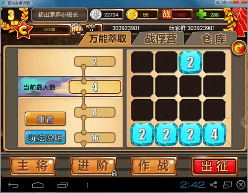 中国好八路手游测评 先别急着骂8