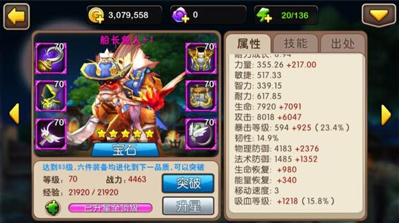 我叫MT2所有英雄种族设定详解 外域副本必备