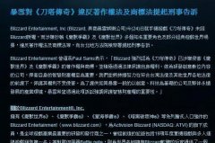  抄袭引发的撕逼大战 魔兽vs刀塔传奇 