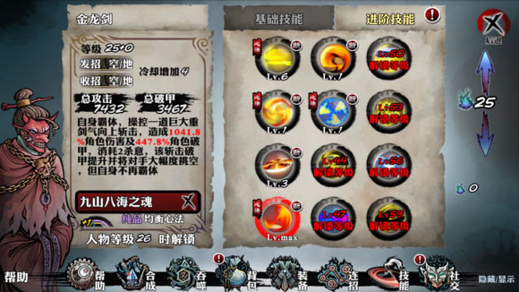 影之刃如何提升输出 心法搭配是关键