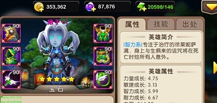 我叫MT2新英雄娘子值得拥有吗 技能详解攻略