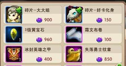 我叫MT2黑店大大姐升星所需符石数据一览