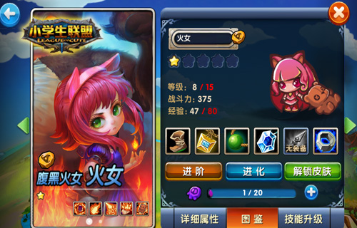 真消息还是假消息 《小学生联盟》iOS正版即将限