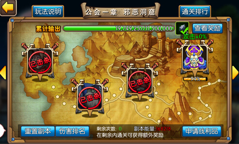 我叫MT2公会本能量使用技巧 能量优化攻略