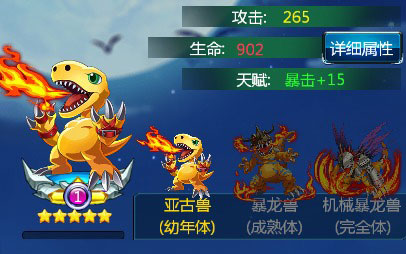 进化吧数码兽数码兽怎么进化 进化需要什么