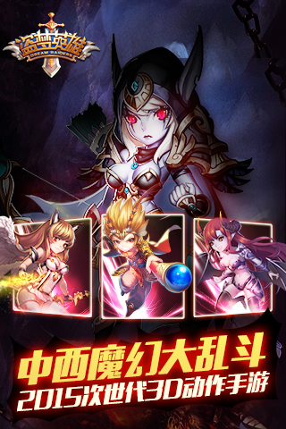 张靓颖力荐全明星动作手游《盗梦英雄》当乐火