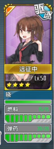 战舰少女夜战消耗 切勿无脑追击