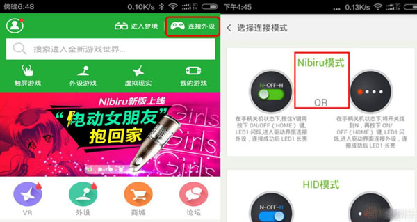 笑傲江湖3D手游怎么用手柄玩 手柄操作流程