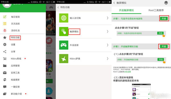 笑傲江湖3D手游怎么用手柄玩 手柄操作流程