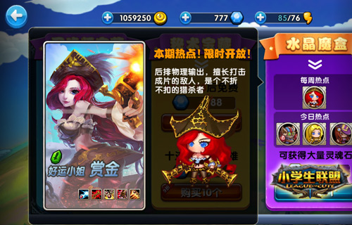 萌爆全民 《小学生联盟》iOS正版限免震撼来袭