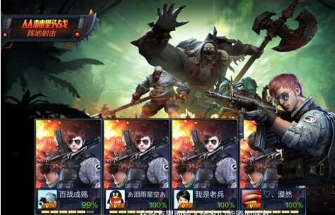 全民突击丛林野战怎么通关 如何巧妙避免团灭