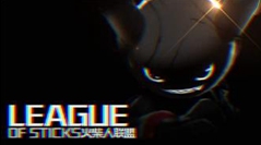  火柴人联盟手游评测 当英雄联盟遇到火柴人 