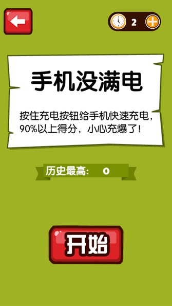 史上最难强迫症游戏