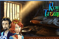 皇家秘辛 Royal Trouble限免