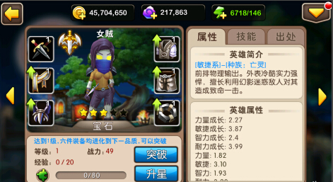 我叫MT2新英雄女贼怎么样 属性技能详解攻略