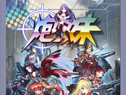 炮妹装备怎么洗练 炮妹装备洗练有什么技巧