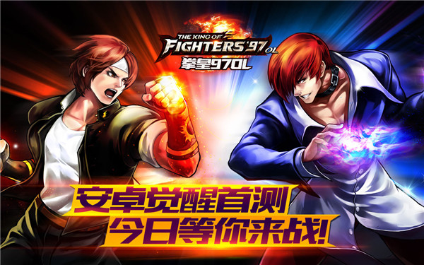 拳皇97OL