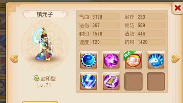 梦幻西游手游什么伙伴好 十大强力伙伴推荐