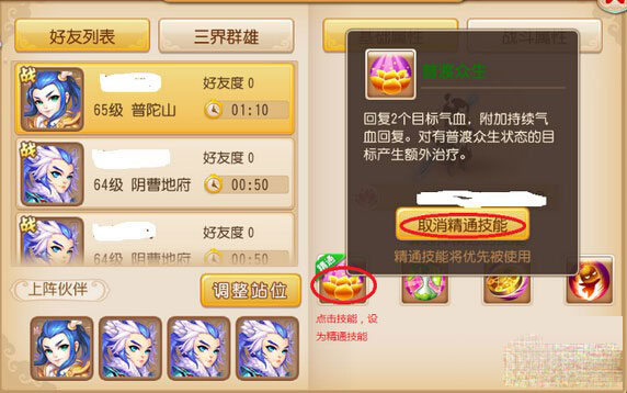 梦幻西游手游青灵玄女怎么打 最新单杀攻略