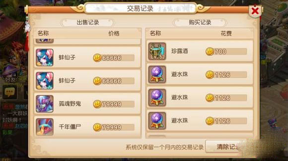 梦幻西游手游怎么赚钱 抓变宝宝赚钱攻略