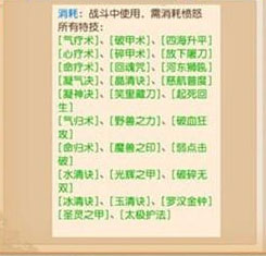 梦幻西游手游方寸封印成功率详细解析