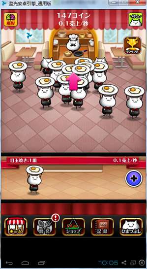 萌猫厨房NECO'Sキッチン