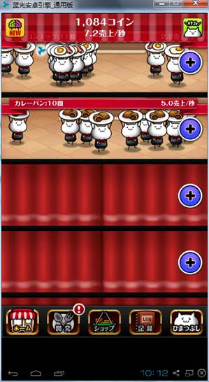 萌猫厨房NECO'Sキッチン