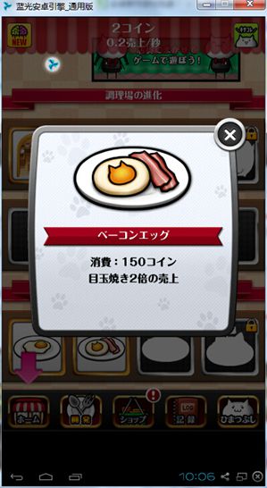 萌猫厨房NECO'Sキッチン