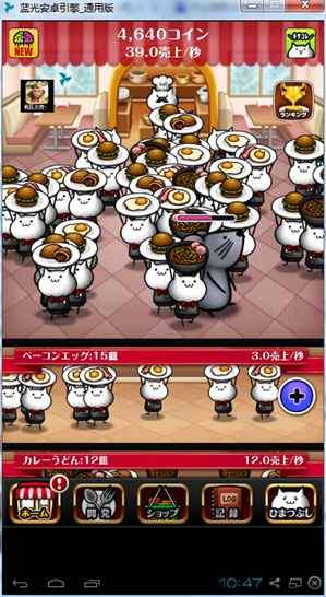 萌猫厨房NECO'Sキッチン