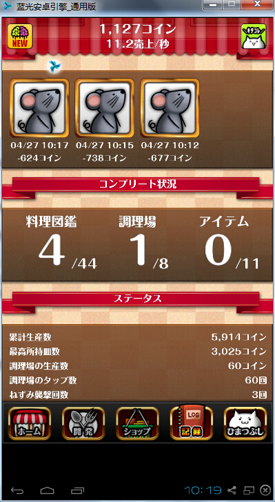 萌猫厨房NECO'Sキッチン