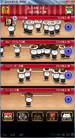 萌猫厨房NECO'Sキッチン