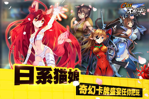 cos大乱斗前期伙伴怎么选择 超值豪华搭配推荐