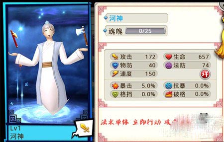 十万个冷笑话手游河神解析 潜力股一枚