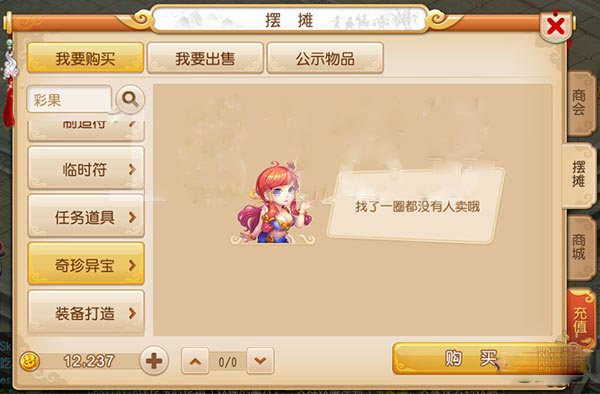 梦幻西游手游花豆和彩果摆摊价格实测