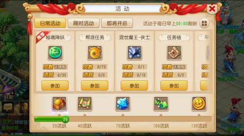 梦幻西游手游7小时内完成日常任务心得分享