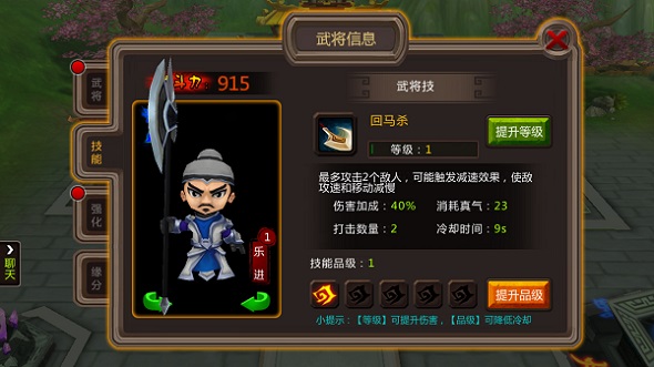 五子良将勇为先，《小三来了》骁勇右将军