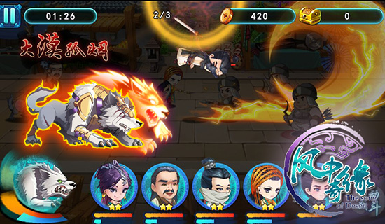 《风中奇缘》最佳小伙伴狼兄新增技能曝光