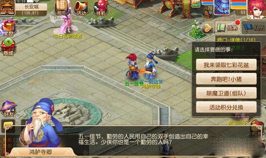 梦幻西游手游活动积分有什么用