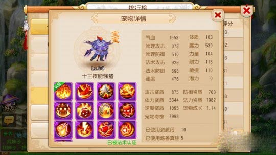 梦幻西游手游PK宠物怎么选择 PK宠物选择攻略