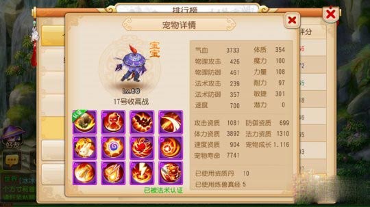 梦幻西游手游PK宠物怎么选择 PK宠物选择攻略