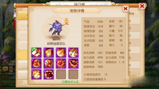 梦幻西游手游PK宠物怎么选择 PK宠物选择攻略